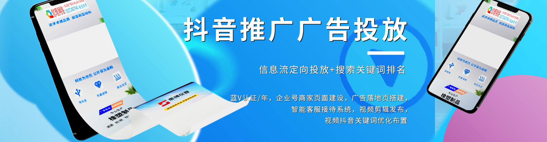 大同竞价开户推广